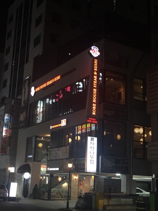고기하우스 이미지