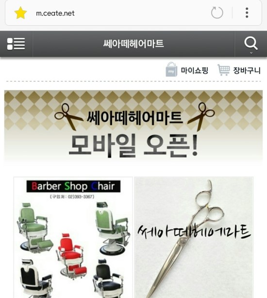 쎄아떼헤어마트 이미지