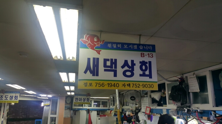 새댁상회 이미지