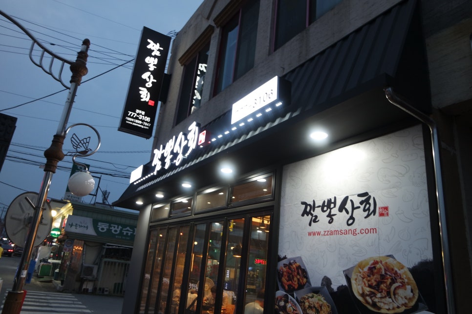 경주상회 이미지