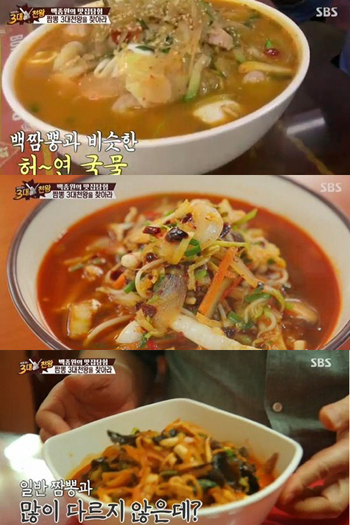 국민짬뽕 이미지