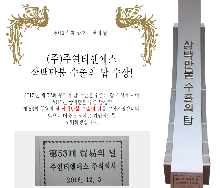 (주)티앤에스 이미지