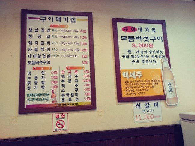 구이대가집 이미지