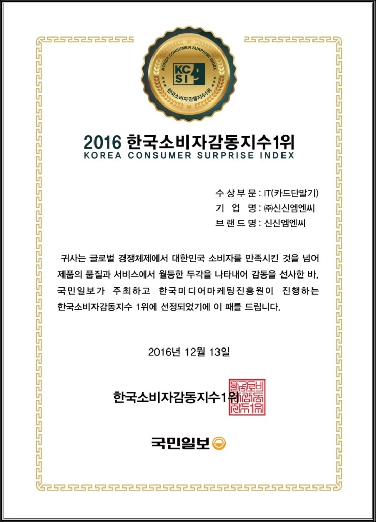 주식회사신신 이미지