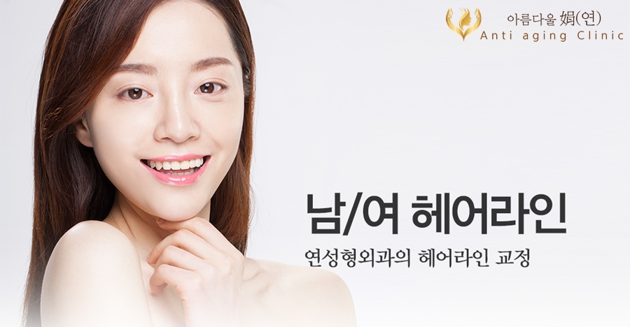 아름다울:연헤어 이미지