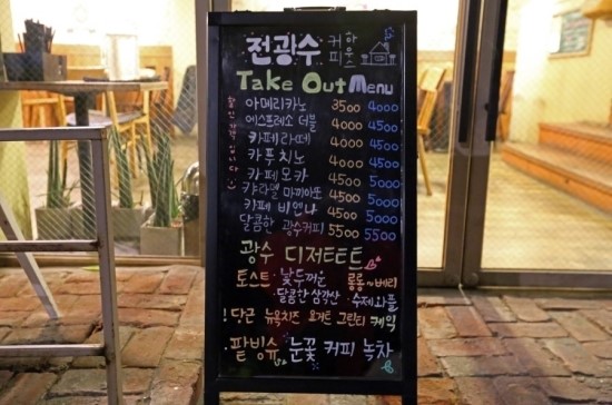 전광수커피하우스 이미지