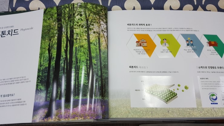 개나리벽지(주) 이미지