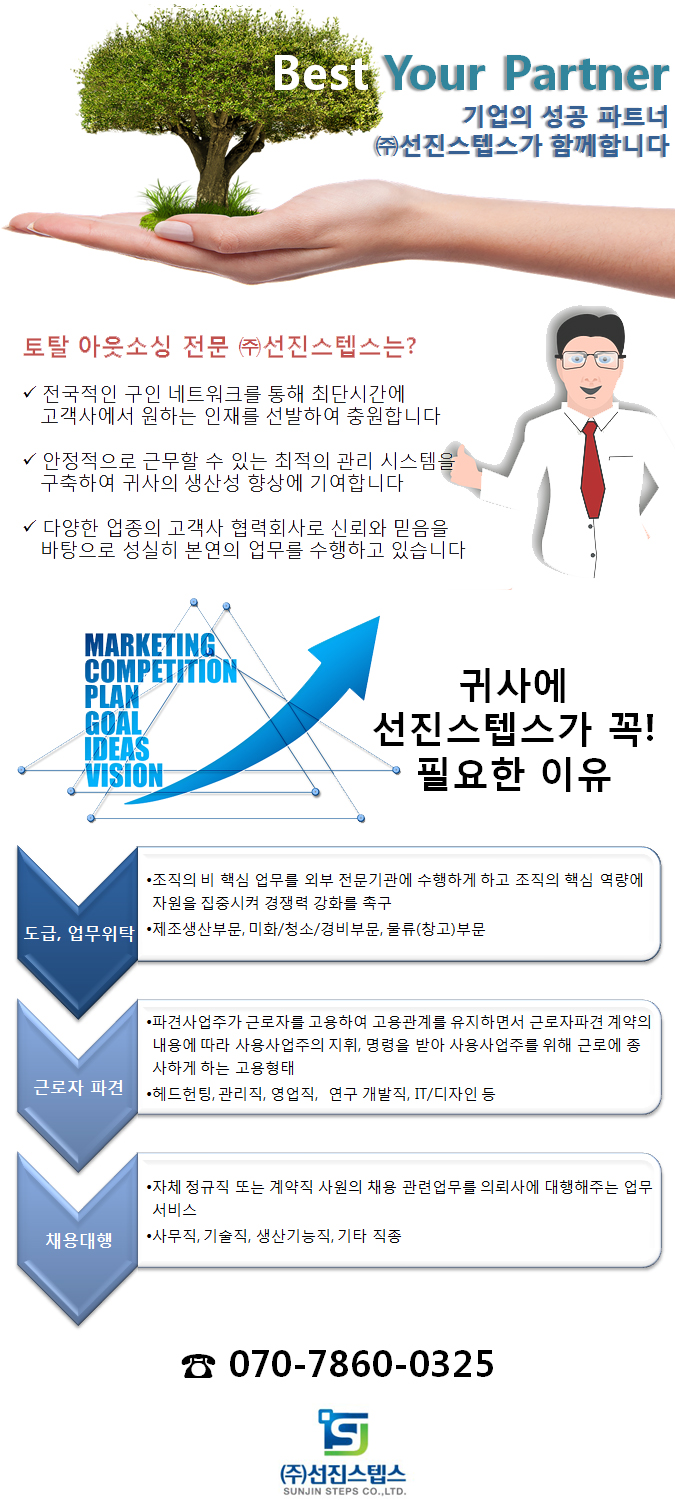 주식회사 선진 이미지