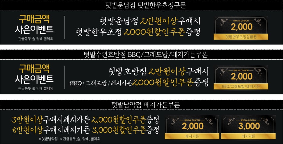 텃밭운남 이미지