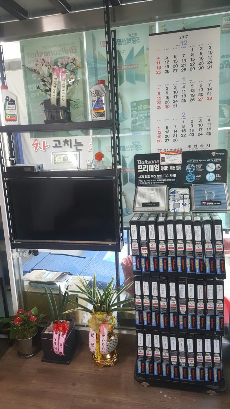 차고치는남자 이미지