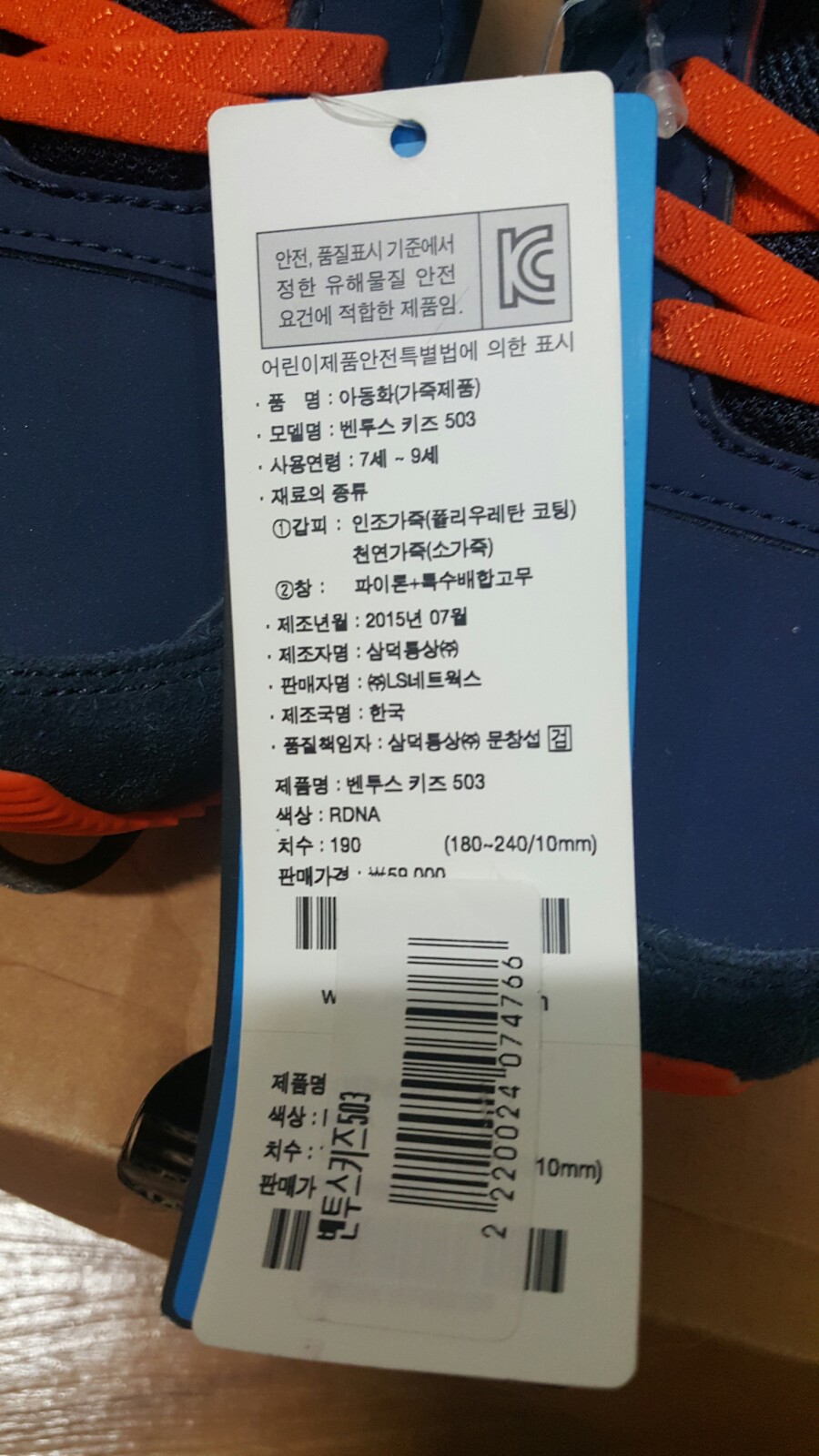 이마트프로스펙스 이미지