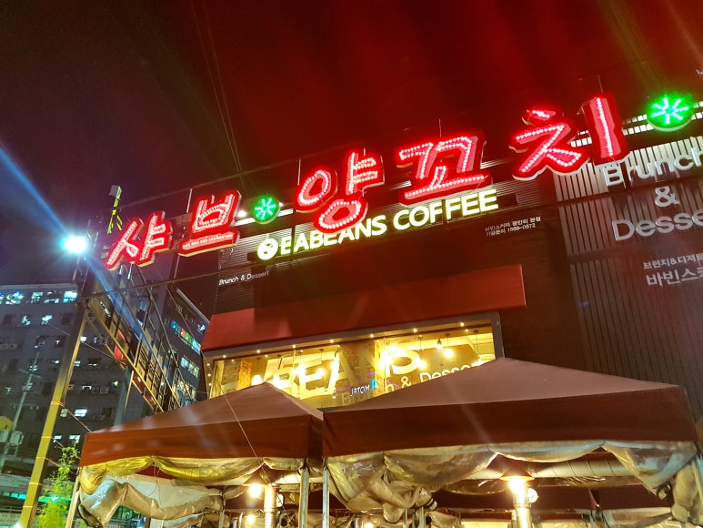 훠궈양꼬치 이미지