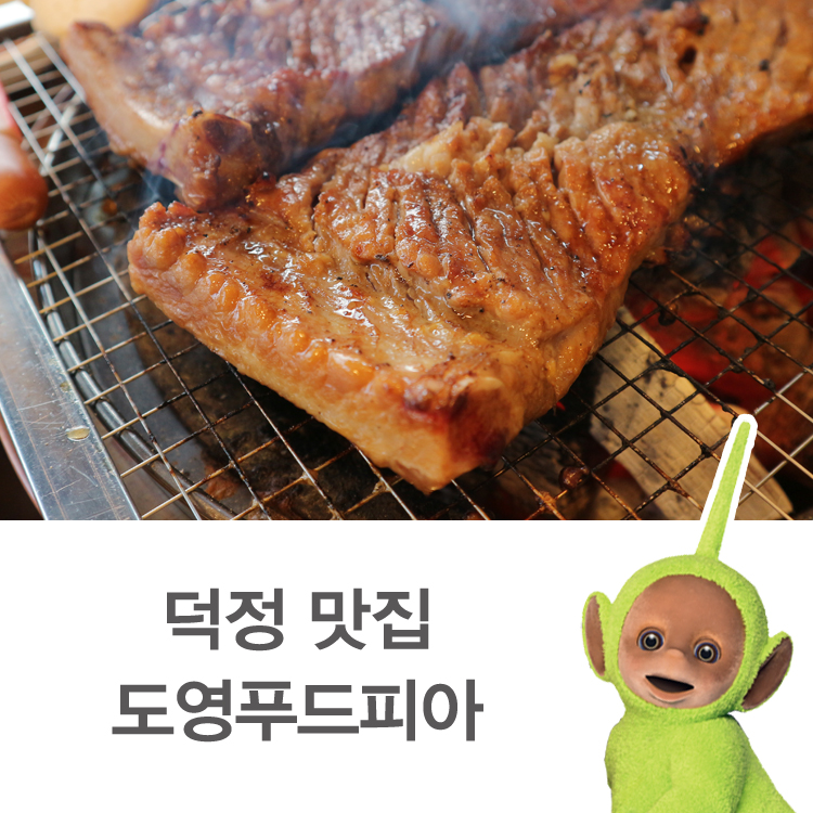 도영푸드피아 이미지