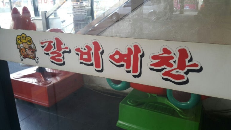 베스트원 주유소 이미지
