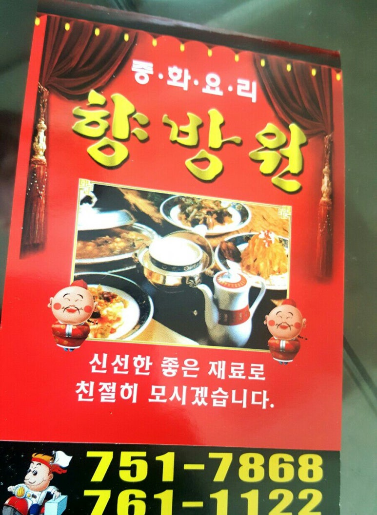향방원 이미지