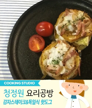 요리공방 이미지