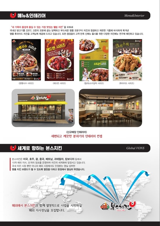 본스치킨 이미지