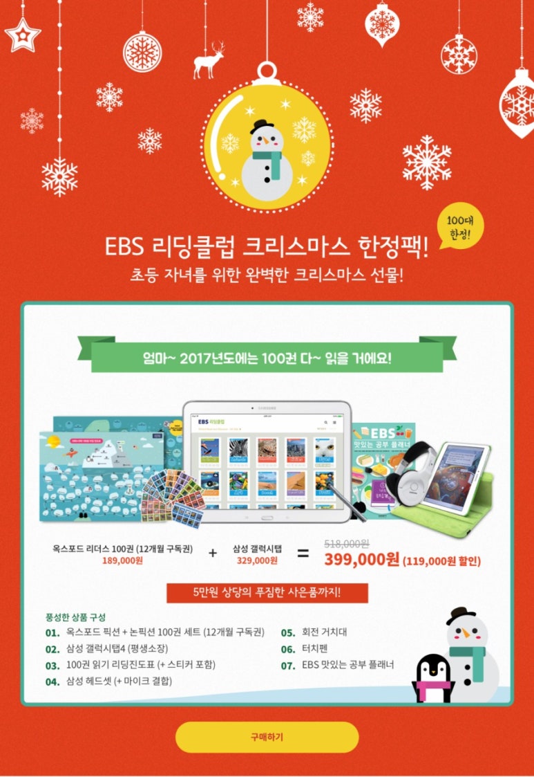 리딩클럽 이미지