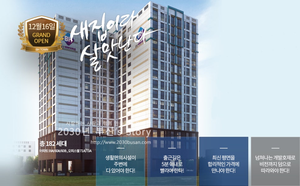 비에이치인테리어 이미지