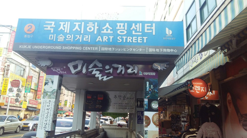 국제상가 이미지