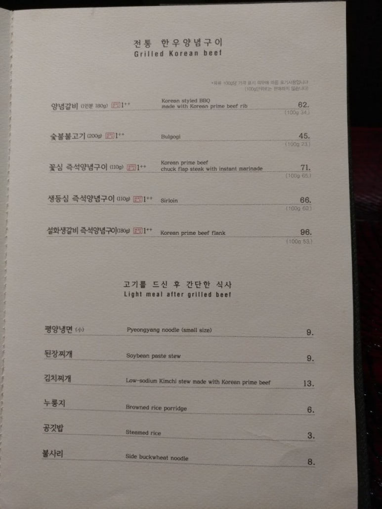 벽제갈비 이미지