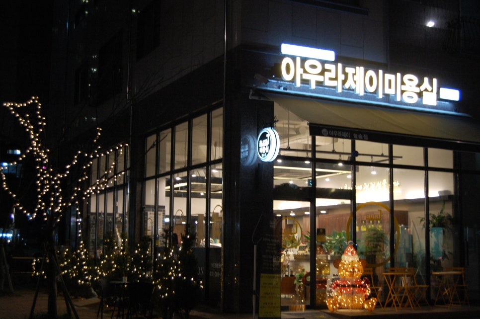 아우라제이 이미지