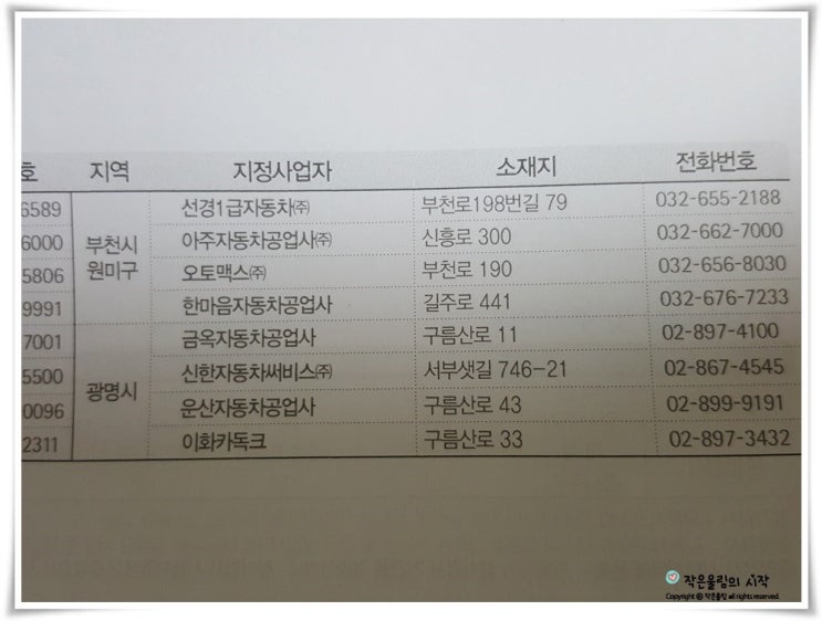 영광모터스 이미지