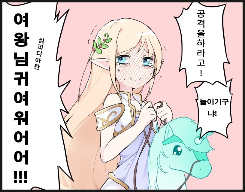 로어메르 이미지
