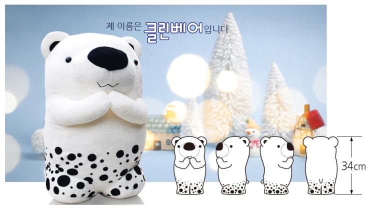 클린베어 이미지