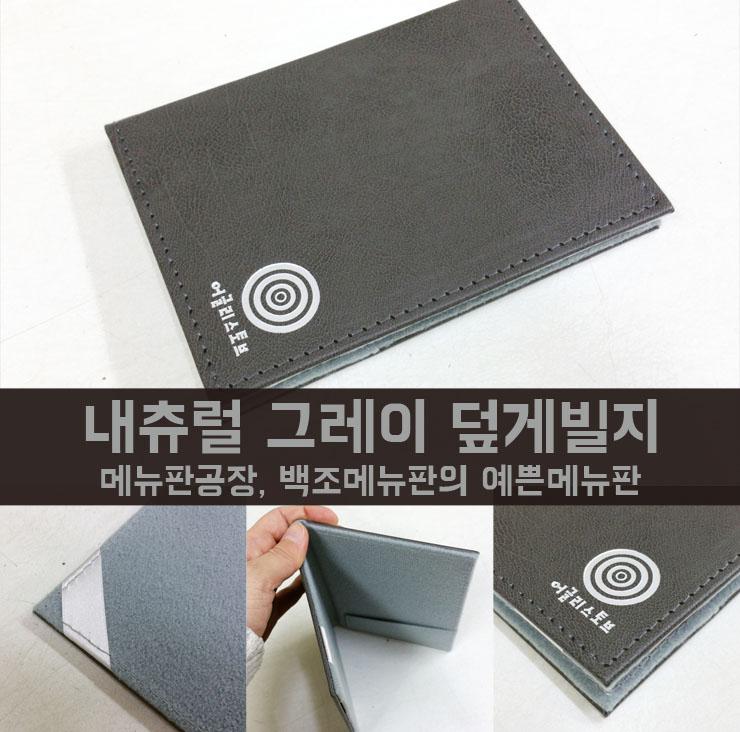 백조메뉴판 이미지