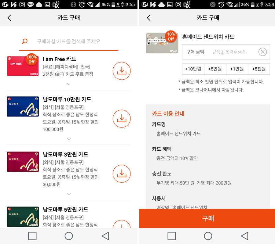 에스씨모바일 이미지