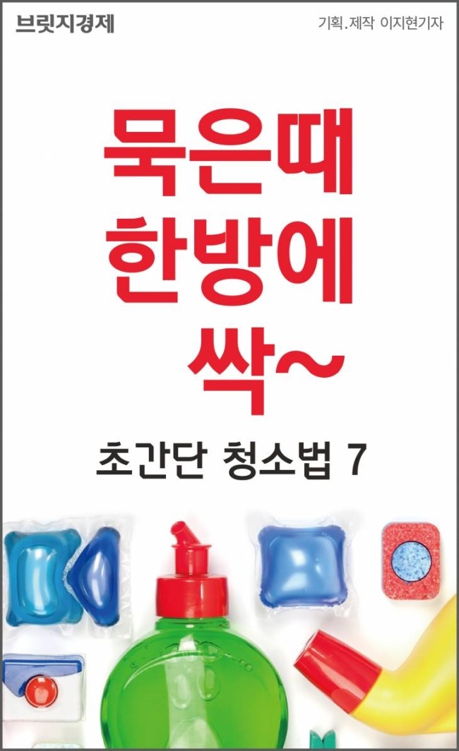 청소도사 이미지