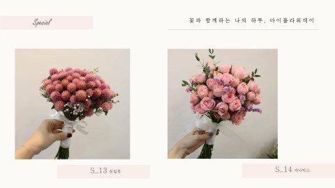 플라워데이 이미지