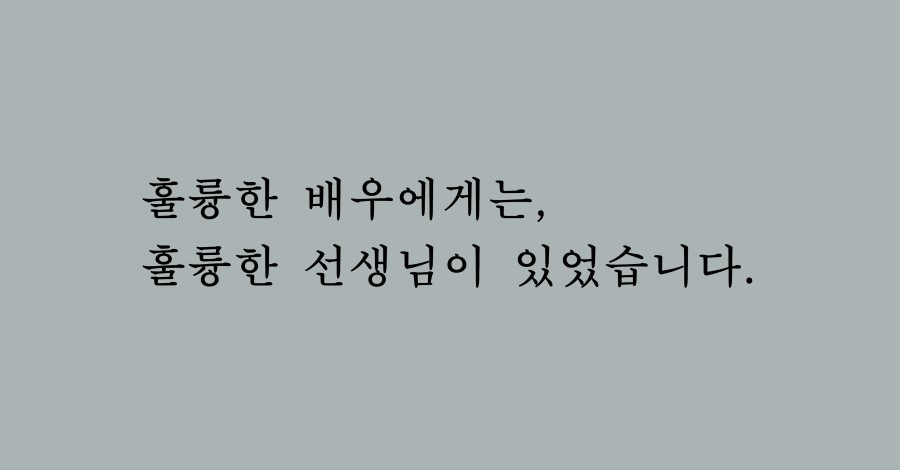차이연기학원 이미지