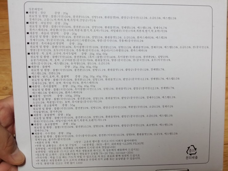 삼오식품 이미지