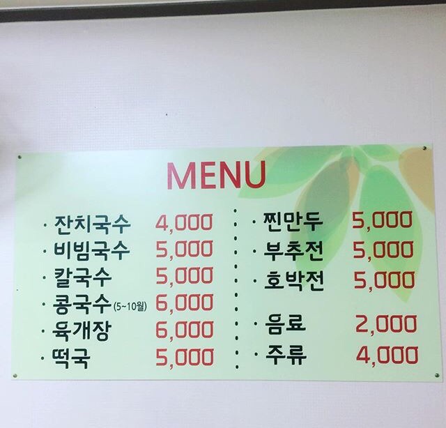 옥이네국수 이미지