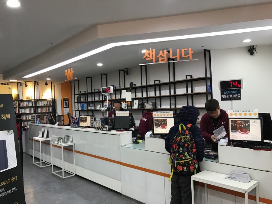 강남서점 이미지