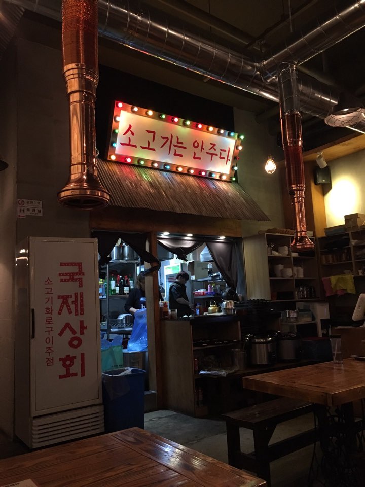 국제상회 이미지