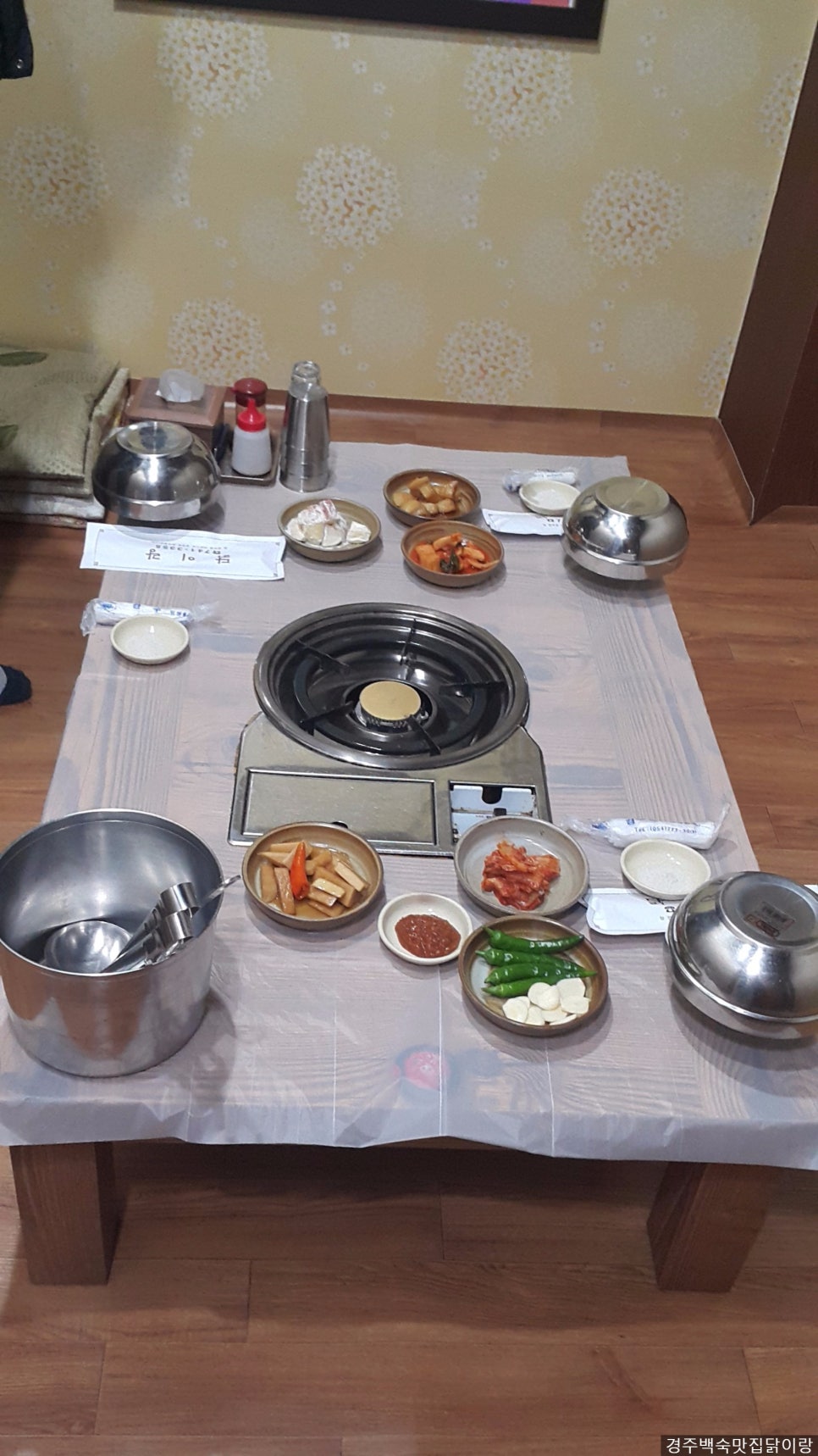 경주옻닭 이미지