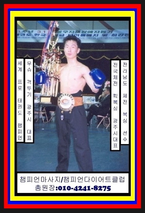 챔피언샵 이미지