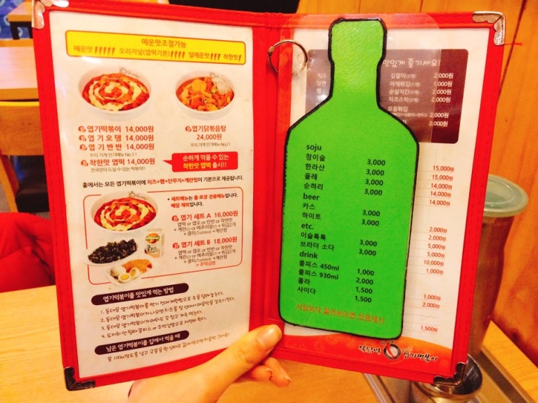 땡초불닭발동대문엽기떡볶이제주 이미지