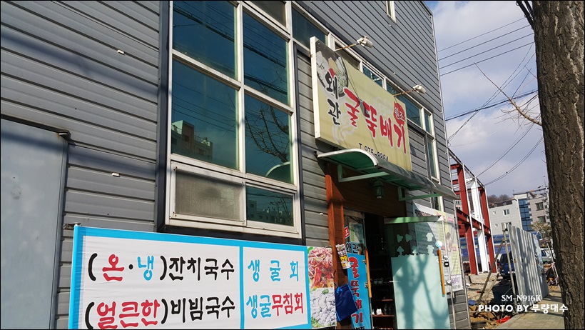 원조왜관굴뚝배기 이미지