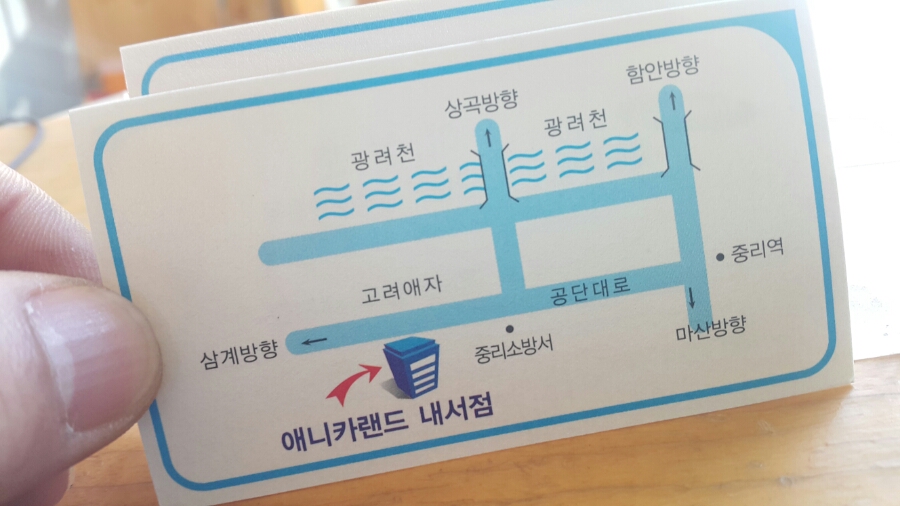 애니카랜드내서점 이미지