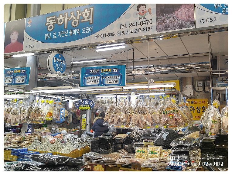 동하상회 이미지