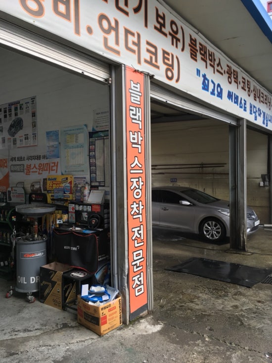 삼화주유소 이미지