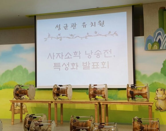 은평한옥마을 성균관 어린이집 이미지