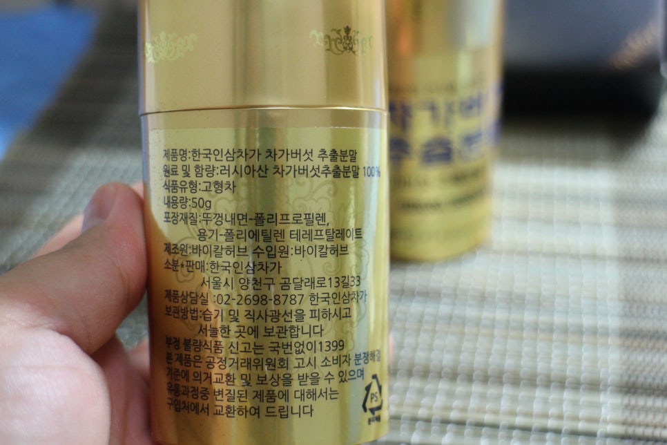한국인삼차가 이미지