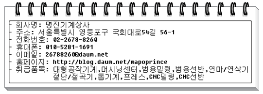 명진상사 이미지