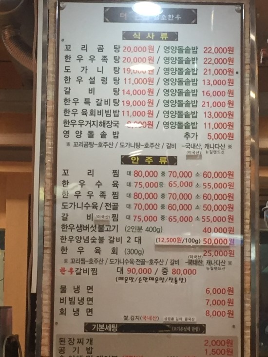 큰집설렁탕 이미지