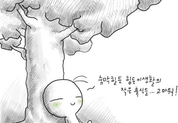 명인약손 이미지